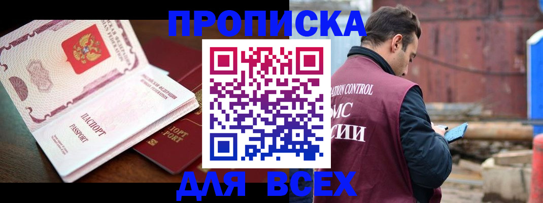 временная регистрация в квартире в Александровске-Сахалинском
