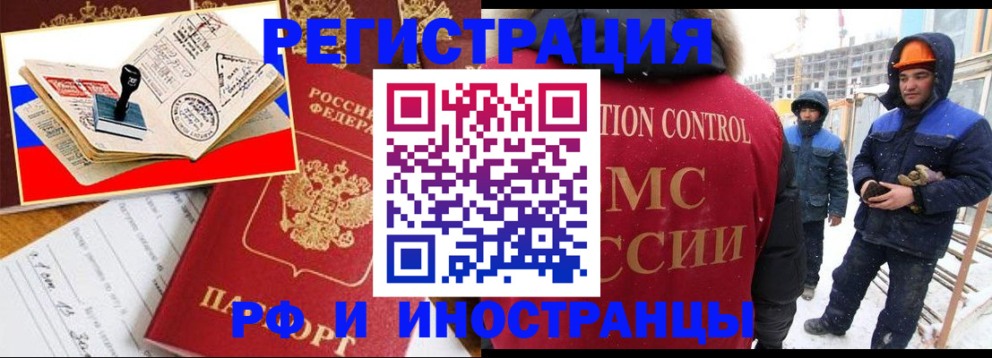 прописка поиск в Александровске-Сахалинском
