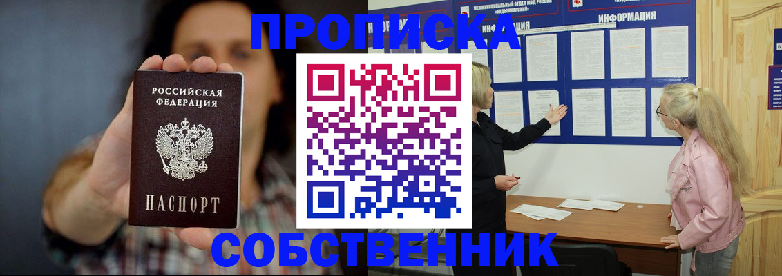 временная прописка в Александровске-Сахалинском