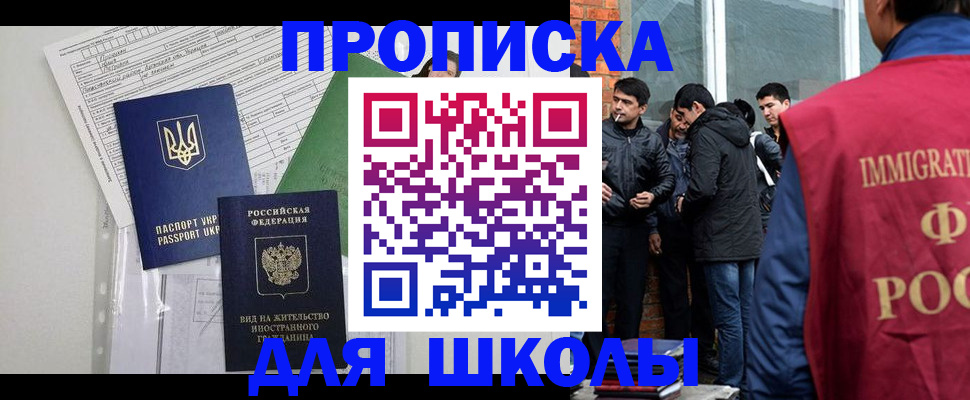 прописка штамп в Александровске-Сахалинском