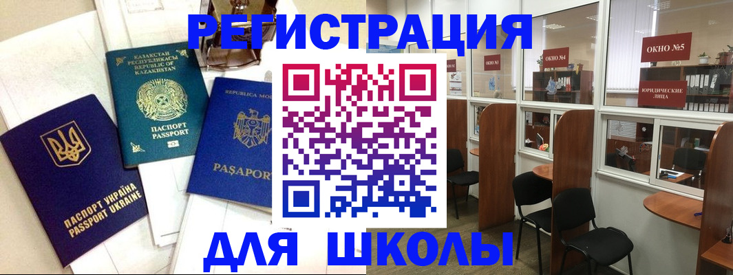 временная регистрация для всех в Александровске-Сахалинском