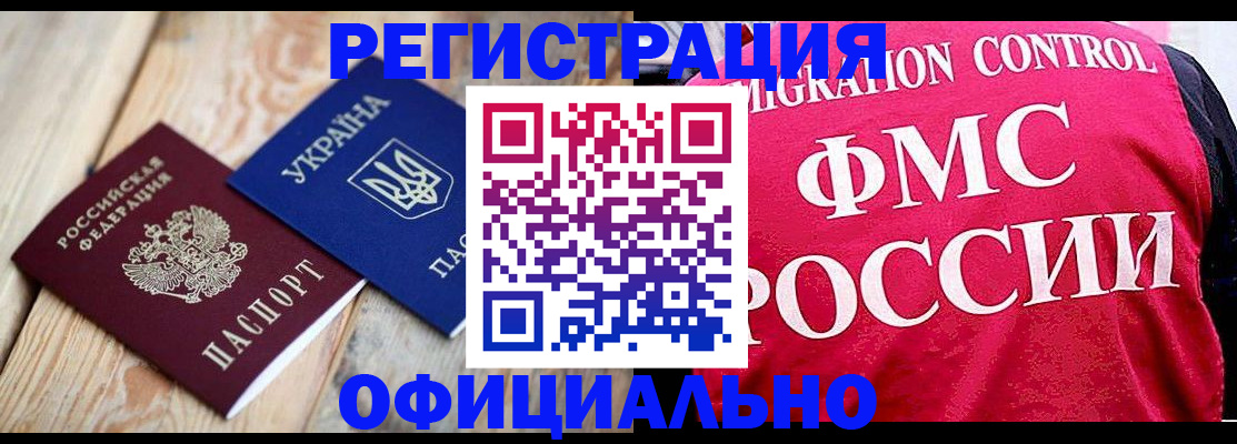 прописка штамп в Александровске-Сахалинском