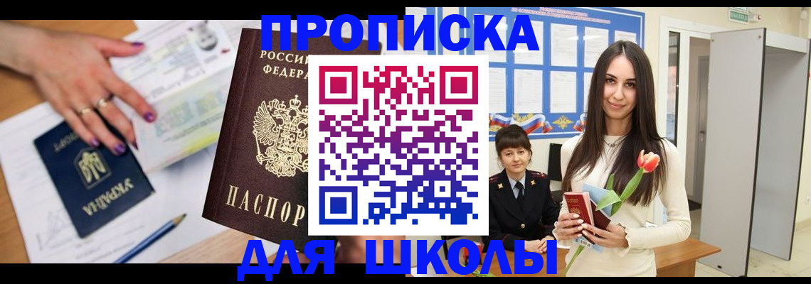 прописка в квартире в Александровске-Сахалинском